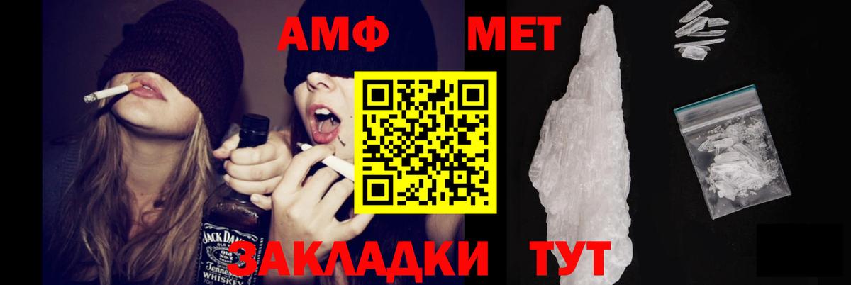 Великие Луки  АМФ 98%  Вход с VPN 