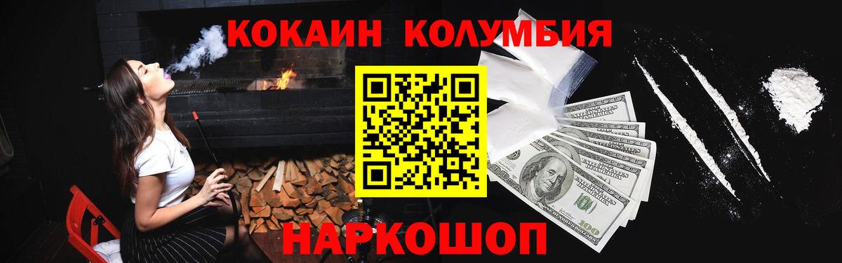 Великие Луки  Кокаин Columbia  Вход с VPN  COCAIN  Cocaine Эквадор 