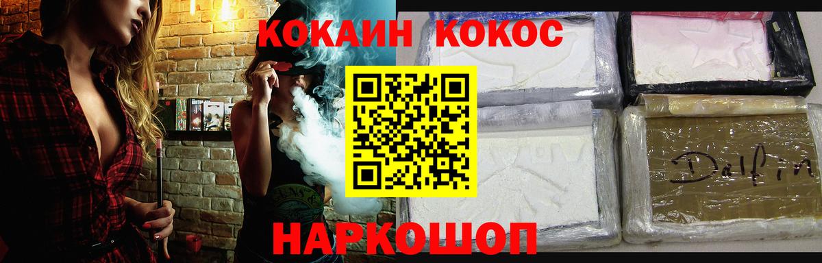 КОКАИН 97% Великие Луки