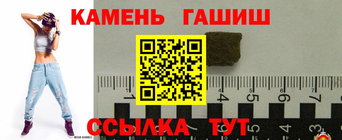 ГАШИШ 40% ТГК  Вход с VPN  Гашиш  Великие Луки  Гашиш Изолятор 
