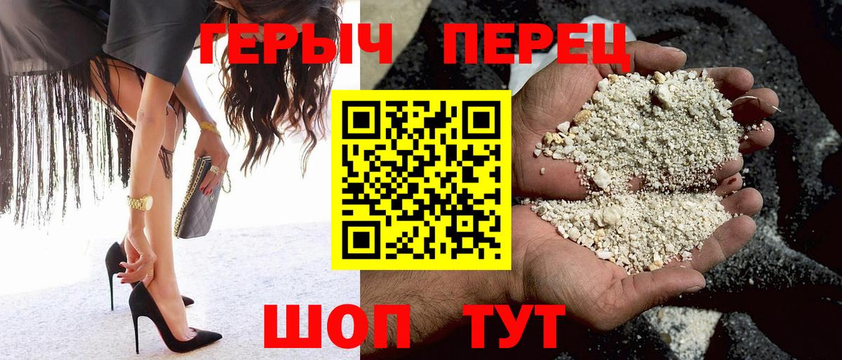 Героин гречка Великие Луки