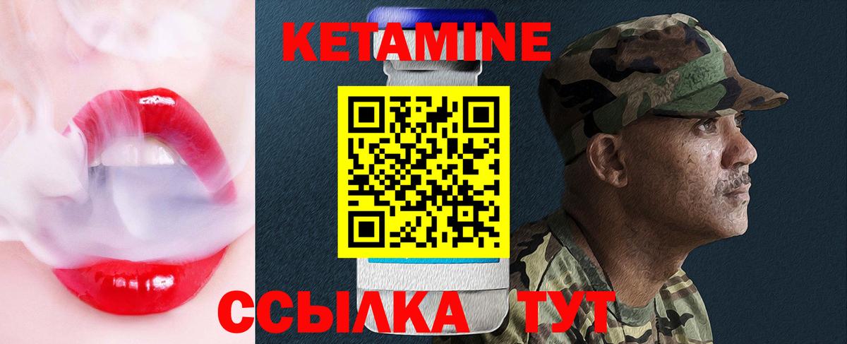 Кетамин VHQ  гидра как зайти  Великие Луки  Вход с VPN 