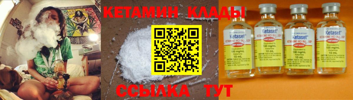 КЕТАМИН ketamine Великие Луки