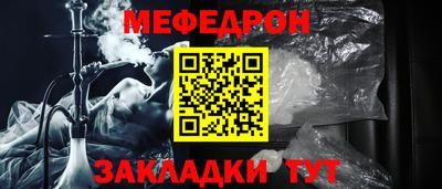 меф VHQ Аргун