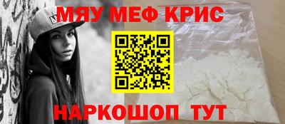 меф VHQ Аргун