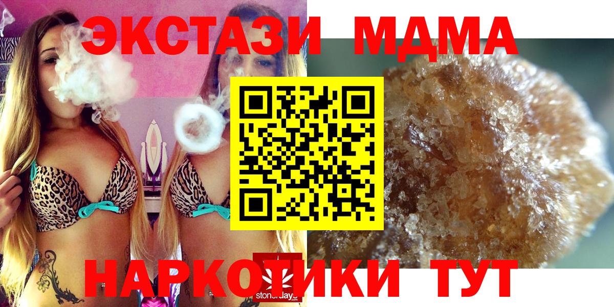 MDMA кристаллы  МДМА crystal  Вход с VPN  Великие Луки 