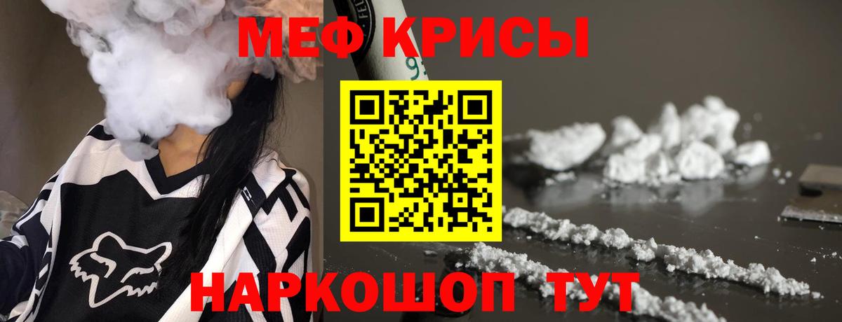 МЯУ-МЯУ  МЕФ  Вход с VPN  МЕФ 4 MMC  Великие Луки  МЯУ-МЯУ mephedrone 