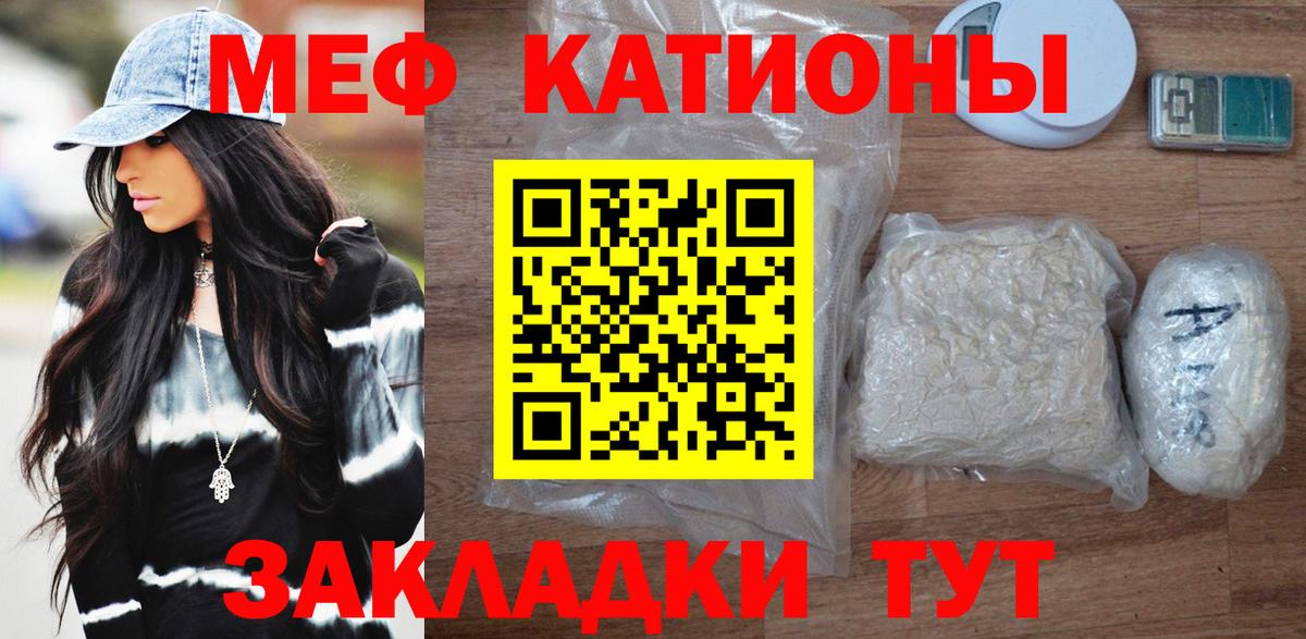 МЕФ кристаллы Великие Луки