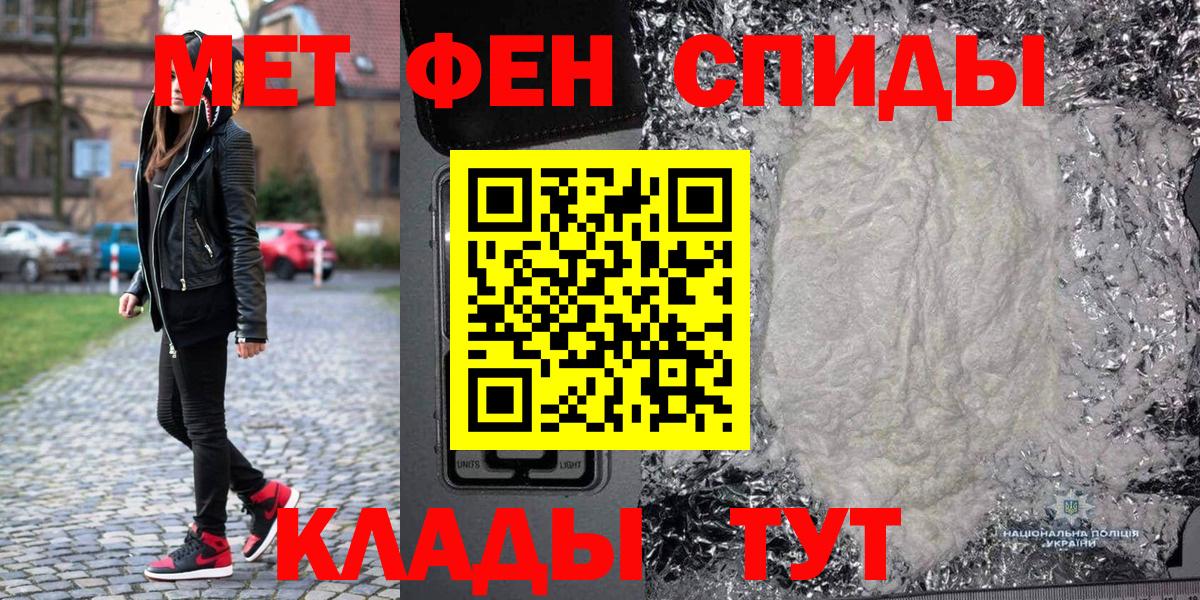 Великие Луки  Первитин винт  Вход с VPN  Первитин винт 