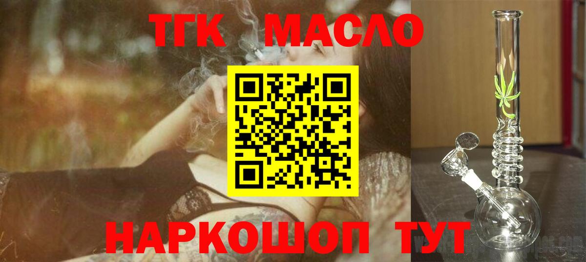 Дистиллят ТГК вейп с тгк Великие Луки
