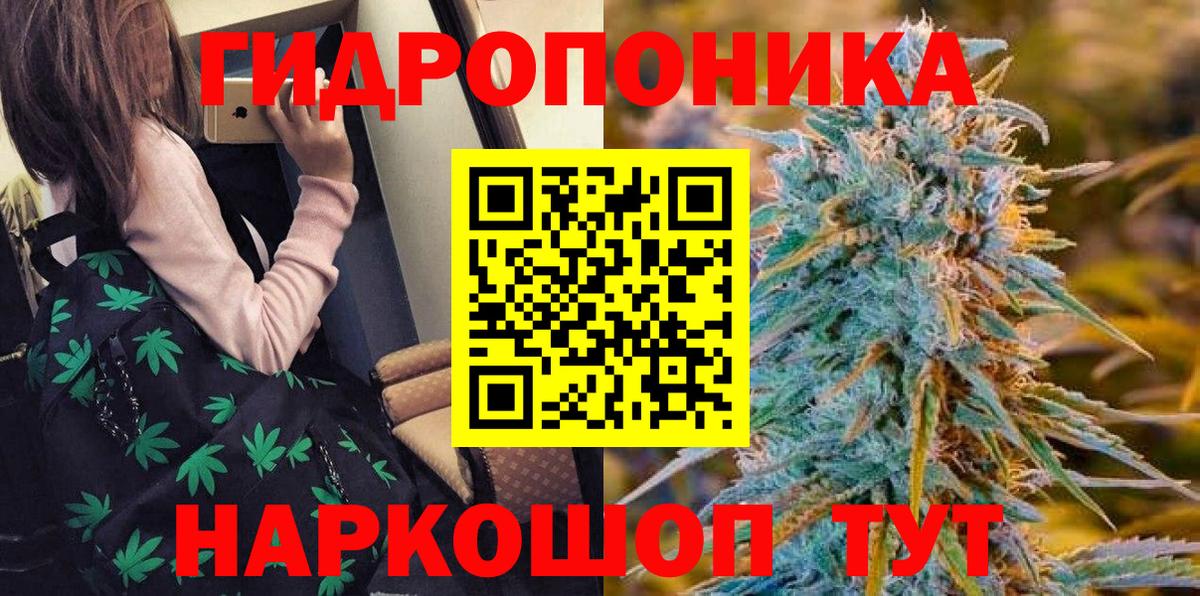 Конопля индика  МАРИХУАНА Bruce Banner  Вход с VPN  Великие Луки  Бошки марихуана LSD WEED 